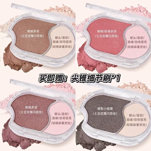 Gracebabi一抹成妆双色多用粉持妆唇峰锁骨眼影腮红卧蚕提亮爆闪