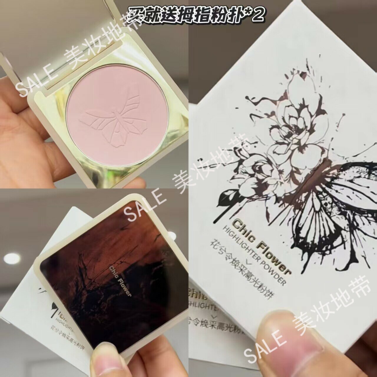 花兮令蝴蝶焕采高光粉饼卧蚕提亮图片