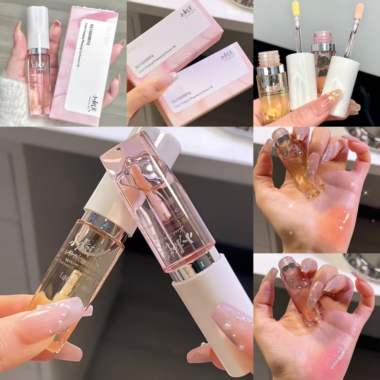 3.0小树美变色丰盈唇部精华油滋