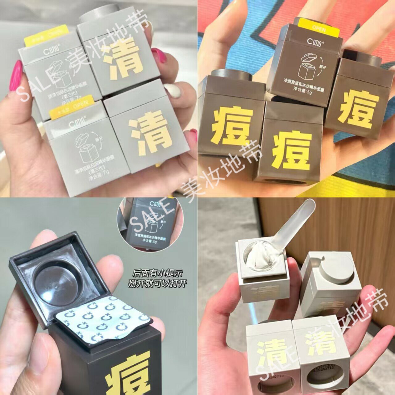 C咖清洁泥膜去黑头收缩毛孔痘印图片