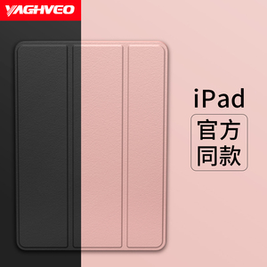 8.8元包邮  YAGHVEO 雅语 iPad硅胶保护壳 mini 1-5超薄