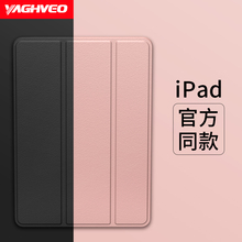 iPad iPad4超薄网红pad6 Air3保护套10.2三折2018苹果mini5平板air2软硅胶迷你2壳pro10.5英寸全包防摔9.7老款