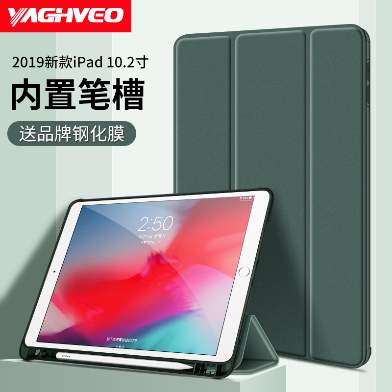 适用2019新款iPad air3保护套带笔槽10.2透明7三折mini5苹果2018平板pro10.5硅胶迷你4壳9.7寸全包air2皮套6
