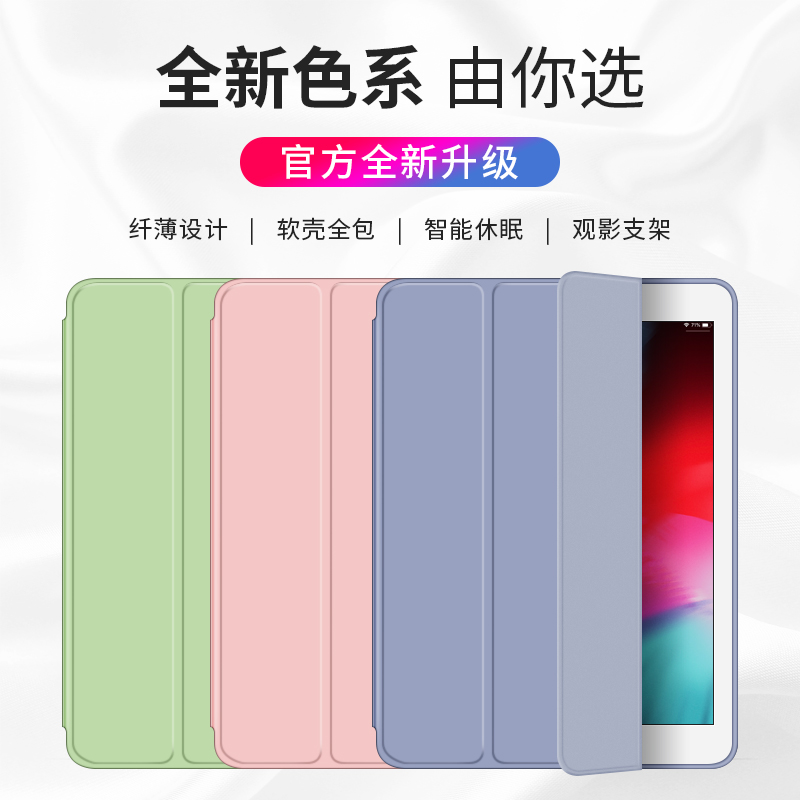 适用苹果iPad air2保护套硅胶iPadair1三折平板电脑9.7英寸外壳a1474防摔iPad5全包软壳a1566带休眠网红pad6 3C数码配件 平板电脑保护套/壳 原图主图