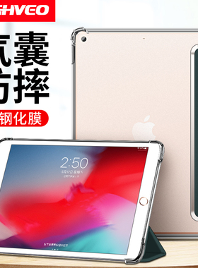 适用iPad 2019新款10.2保护套pro10.5透明7保护壳4三折11寸air3硅胶mini5平板2018迷你1防摔8超薄air2苹果9.7