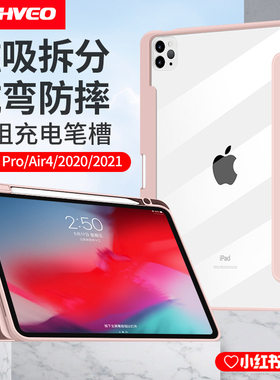 适用2021新款iPadpro11保护套2020带笔槽10.2苹果ipad保护壳air4防弯2019透明硬壳10.9寸磁吸8平板第八代2018