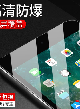 ipad2018新款钢化膜air2防爆膜新版10.2苹果pro9.7英寸a1893平板电脑pro10.5防蓝光护眼a1822贴膜玻璃膜全屏