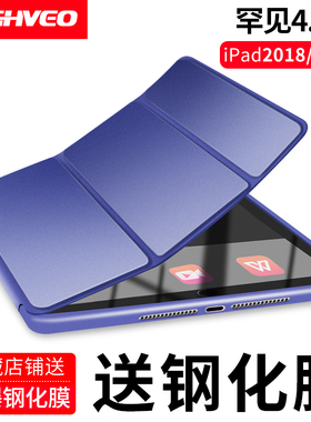 苹果2019新款iPad mini5保护套软超薄1硅胶后壳三折pro 9.7英寸10.5全包2018老款iPad2平板air3迷你4网红pad6