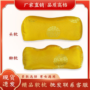 高档寿枕头脚软枕男女通用老人寿衣白事寿终冲喜殡葬用品全套配件