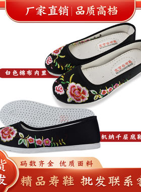 寿鞋女款实底千层底牡丹莲花单鞋老人冲喜逝世殡葬品厂家直销