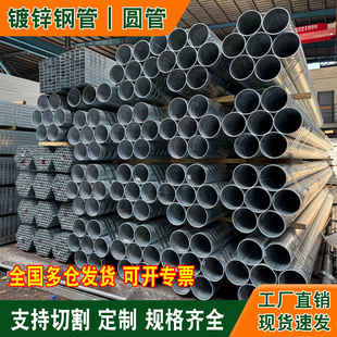 镀锌管圆管空心6米热镀锌钢管消防管dn100穿线管友发20水管架子管
