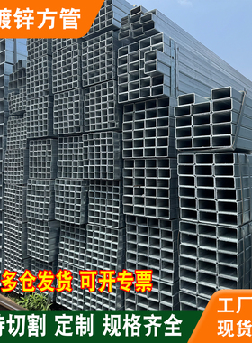 热镀锌方管钢材6米40x60矩形管方通国标镀锌方钢型材无缝伸缩方管