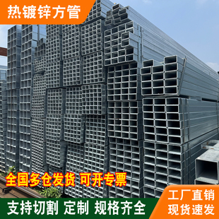热镀锌方管钢材6米40x60矩形管方通国标镀锌方钢型材无缝伸缩方管