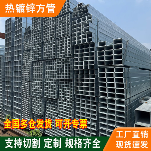 方管镀锌定制切割零售矩形方通