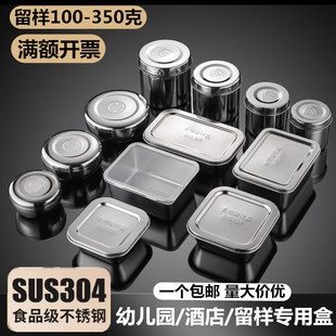 304不锈钢留样盒幼儿园学校食品留样取样盒餐厅食物菜品留样专用