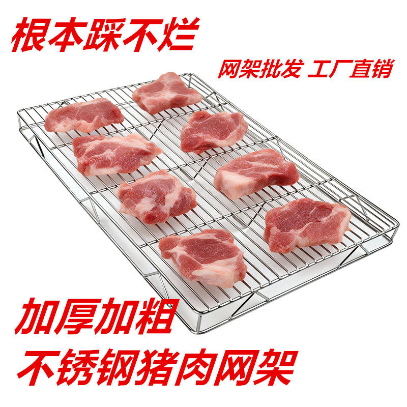 猪肉架子不锈钢摆肉架卖猪肉网架专用铁篦子加高加粗放垫网片支架