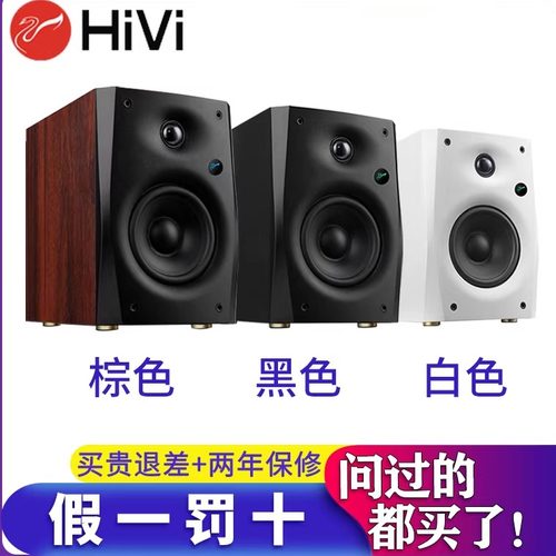 惠威d1100蓝牙桌面四寸有源音响