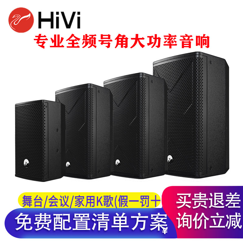 HiVi/惠威 XS10/12/15卡拉OK专业舞台音响会议室壁挂音箱工程套装