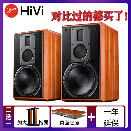 Hivi/惠威 M5A有源多媒体音响蓝牙HiFi电脑视家用音箱家庭影院2.0