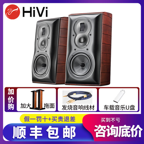 惠威M803A无源音箱2.0高保真书架