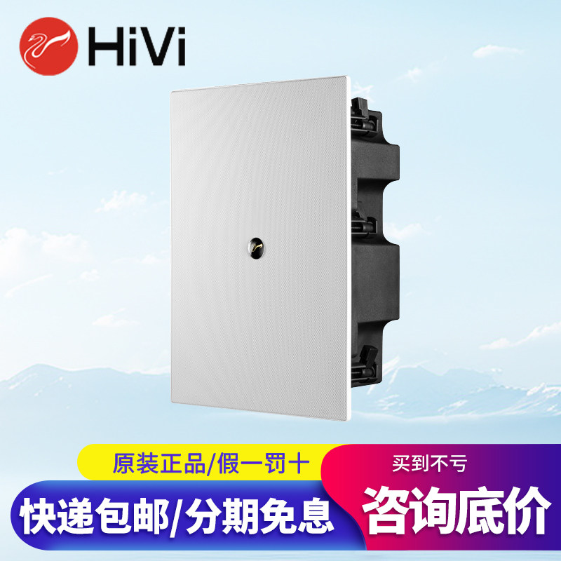 Hivi/惠威 R6A嵌入式主箱环绕家庭影院音箱高音质暗装壁装喇叭