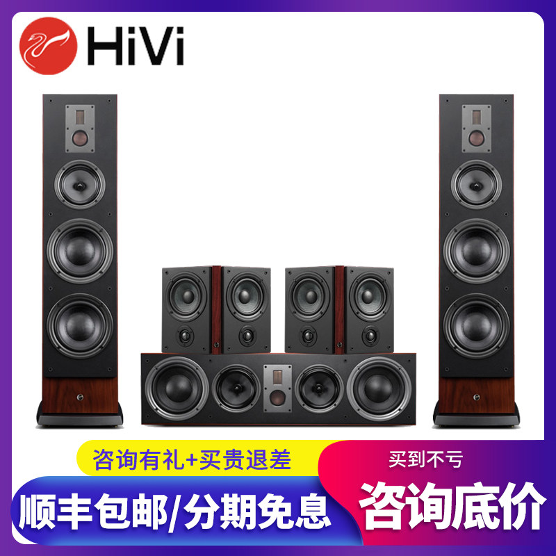 惠威RM800HT/F/C/R环绕客厅电视影院系统家庭影院5.0音响HiFi主箱