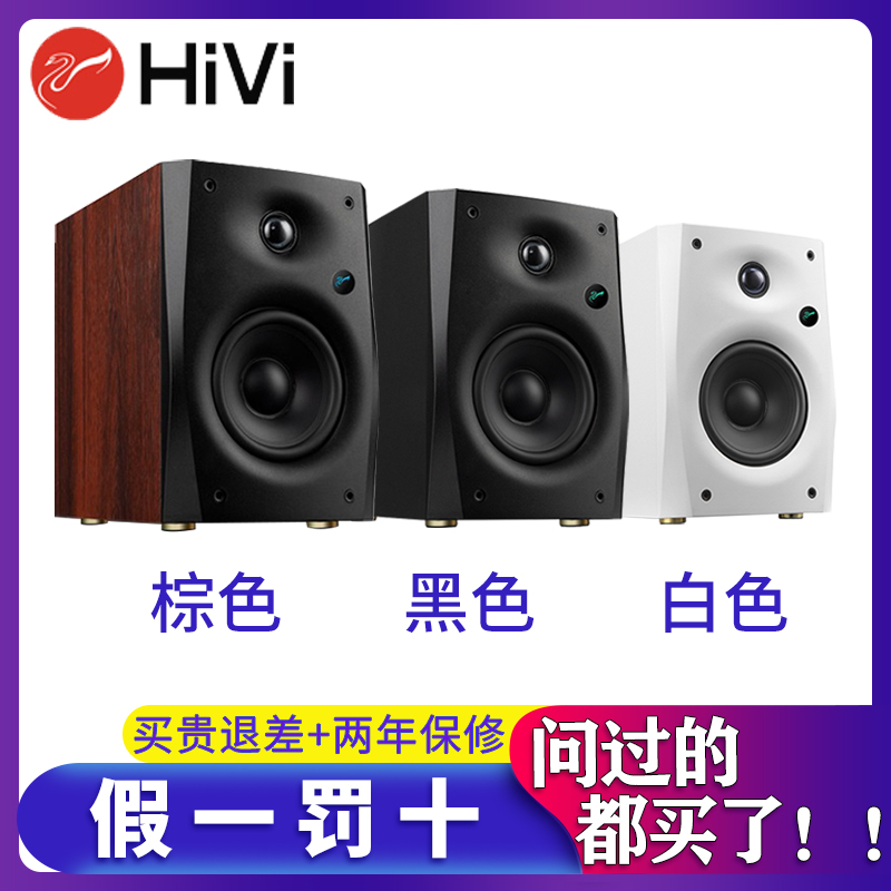 Hivi/惠威 D1100无线蓝牙手机客厅音响家用有源2.0电脑电视音箱