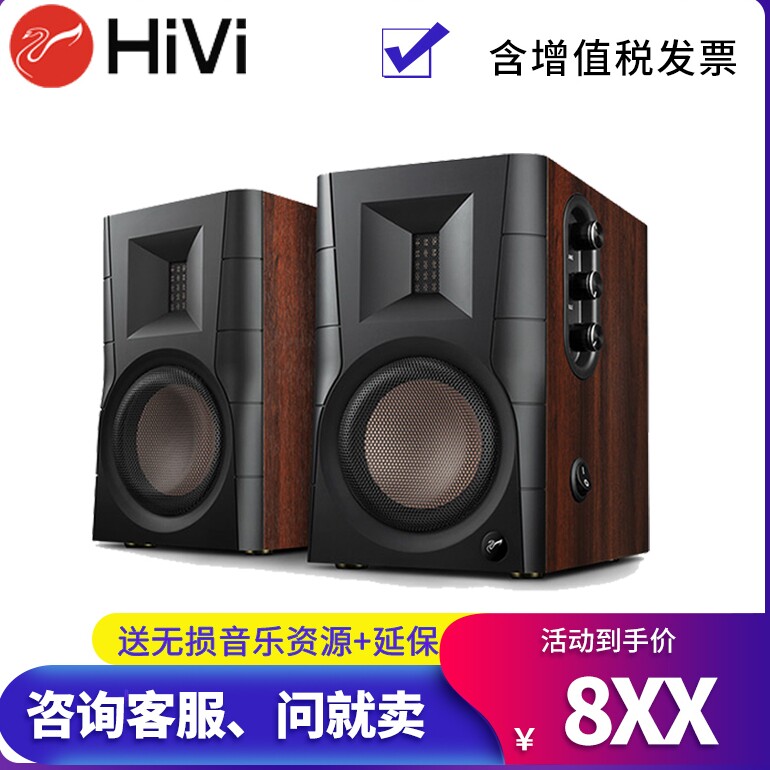 惠威d100同轴光纤电脑音箱带发票