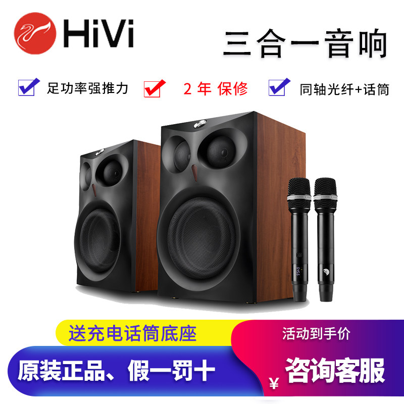 Hivi/惠威 ET800/1000有源家庭ktv音响双话筒蓝牙书架电脑音箱