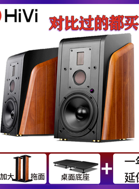 Hivi/惠威 M300MKII蓝牙电脑电视客厅音响6.5寸专业HI-FI桌面书架