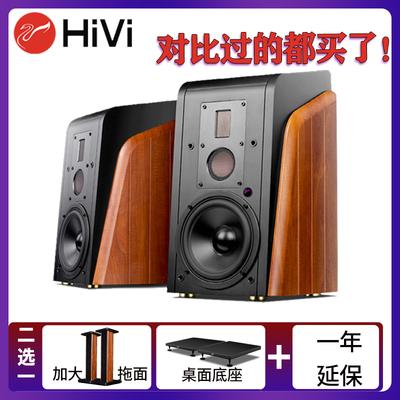 Hivi/惠威 M300MKII蓝牙电脑电视客厅音响6.5寸专业HI-FI桌面书架
