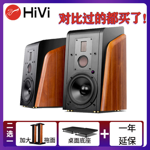 Hivi/惠威 M300MKII蓝牙电脑电视客厅音响6.5寸专业HI-FI桌面书架