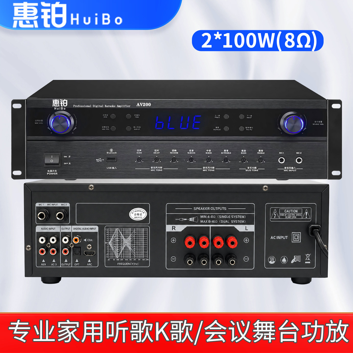 惠铂/HuiBo AV200高品质一体机功放家用会议门店音响放大器