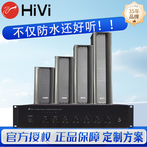 惠威c8044室外壁挂套装防水音柱
