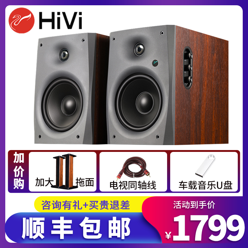 Hivi/惠威 D1090蓝牙hifi音响6.5英寸家用电脑手机电视桌面音箱