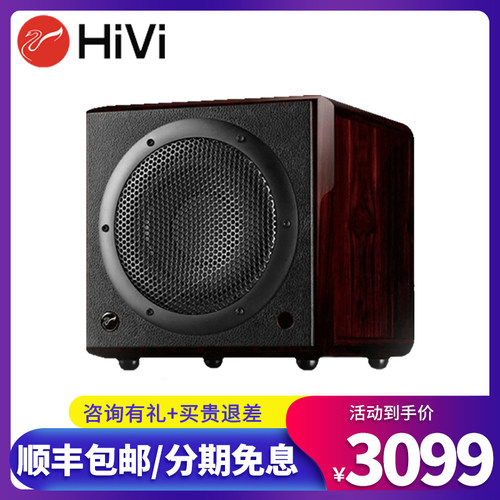 惠威H10SUB低音炮5.1解码