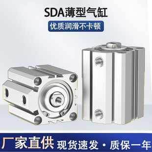 sda40气缸小型气动配件大全薄型63气缸32气动50薄形sdaj可调气缸