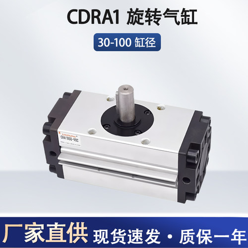 CRA1B旋转摆动气缸双出轴