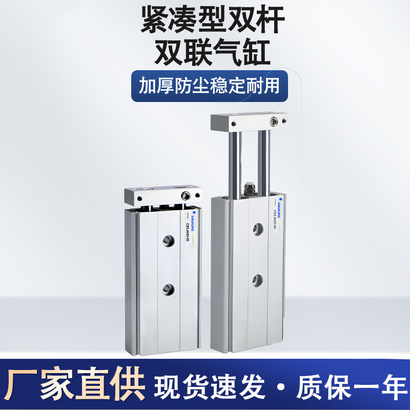 SMC双轴双杆气缸CXSJL