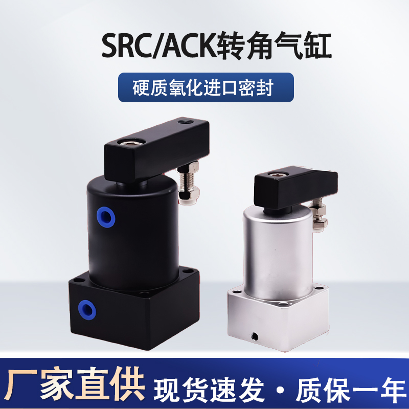 旋转夹紧气缸ACK32ACK50