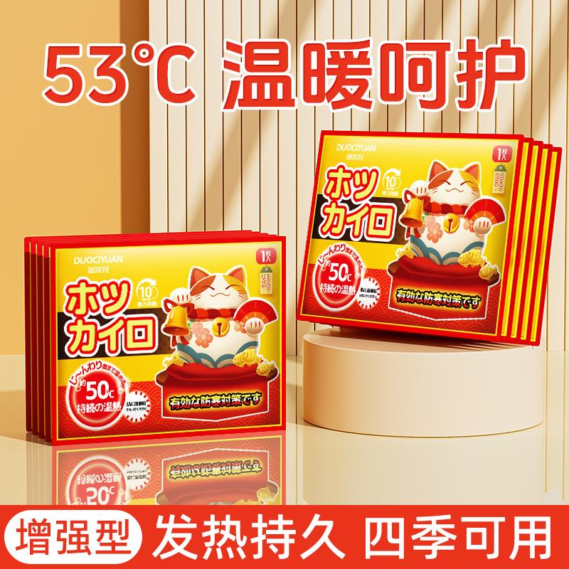 【源头工厂】暖宝宝贴暖身贴自发加热保宫暖女生大姨妈神器