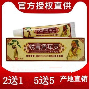 汉珍草蜕藓消痒灵草本乳膏正品15克皮肤外用软膏手脚脱皮肤毒净膏