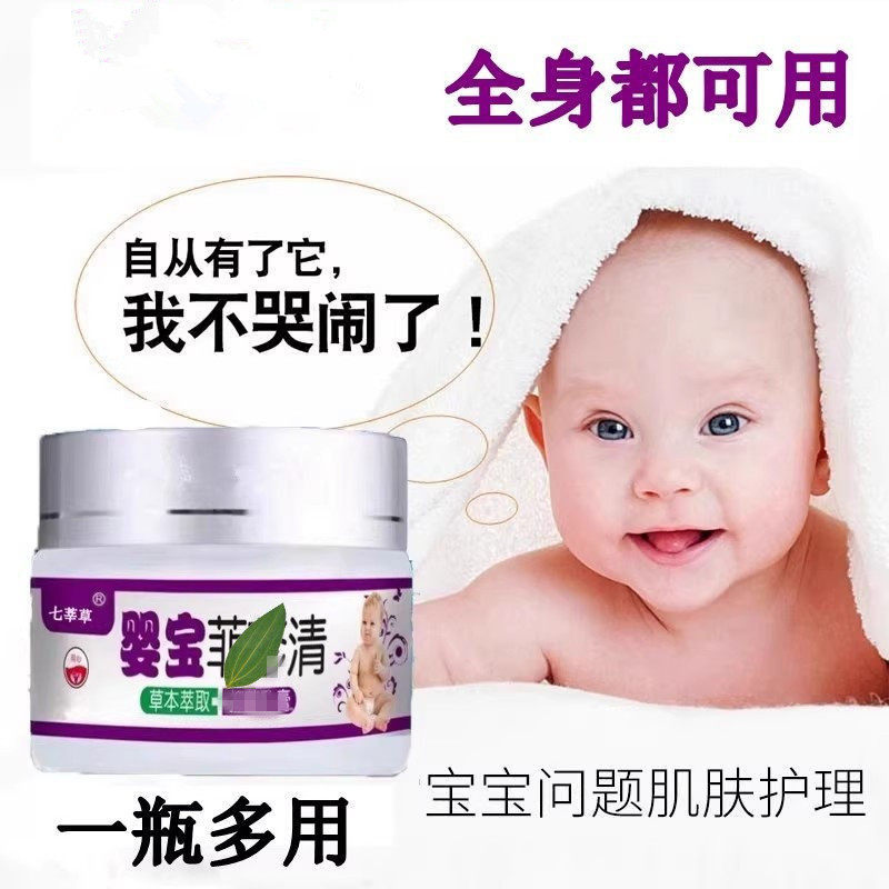婴儿菲子清正品宝宝痱子膏水粉婴幼儿淹红脖子婴宝紫草特护膏护臀