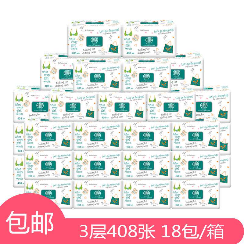 日相月餐巾抽纸整箱18大包生活用纸面巾纸3层纸抽家用卫生纸