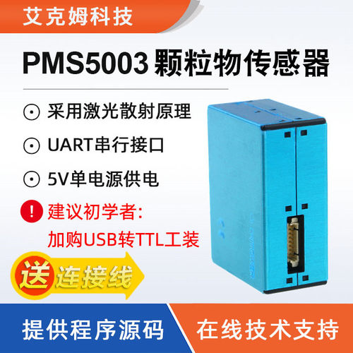 原装传感器提供源码PM2.5