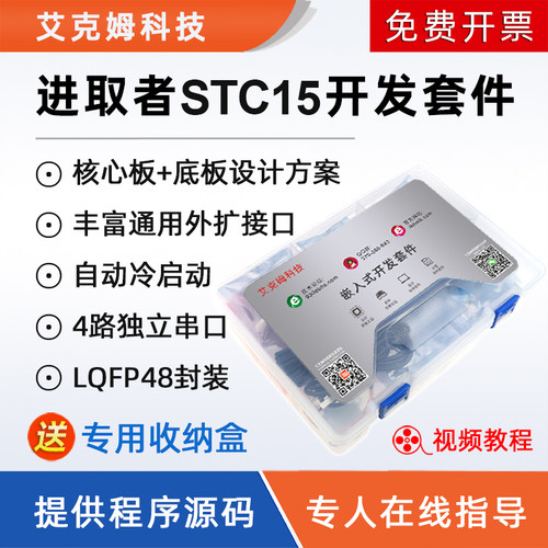 STC15W4K56S4开发板51单片机