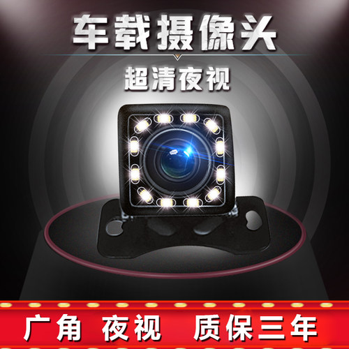 行车记录仪后摄像头汽车载倒车影