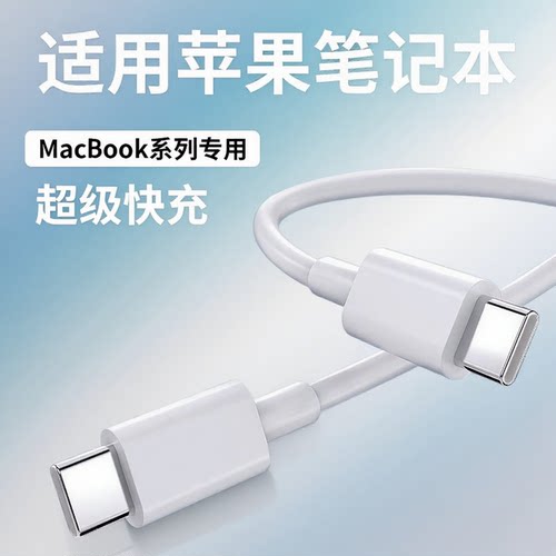 适用苹果MacBookPro14笔记本线