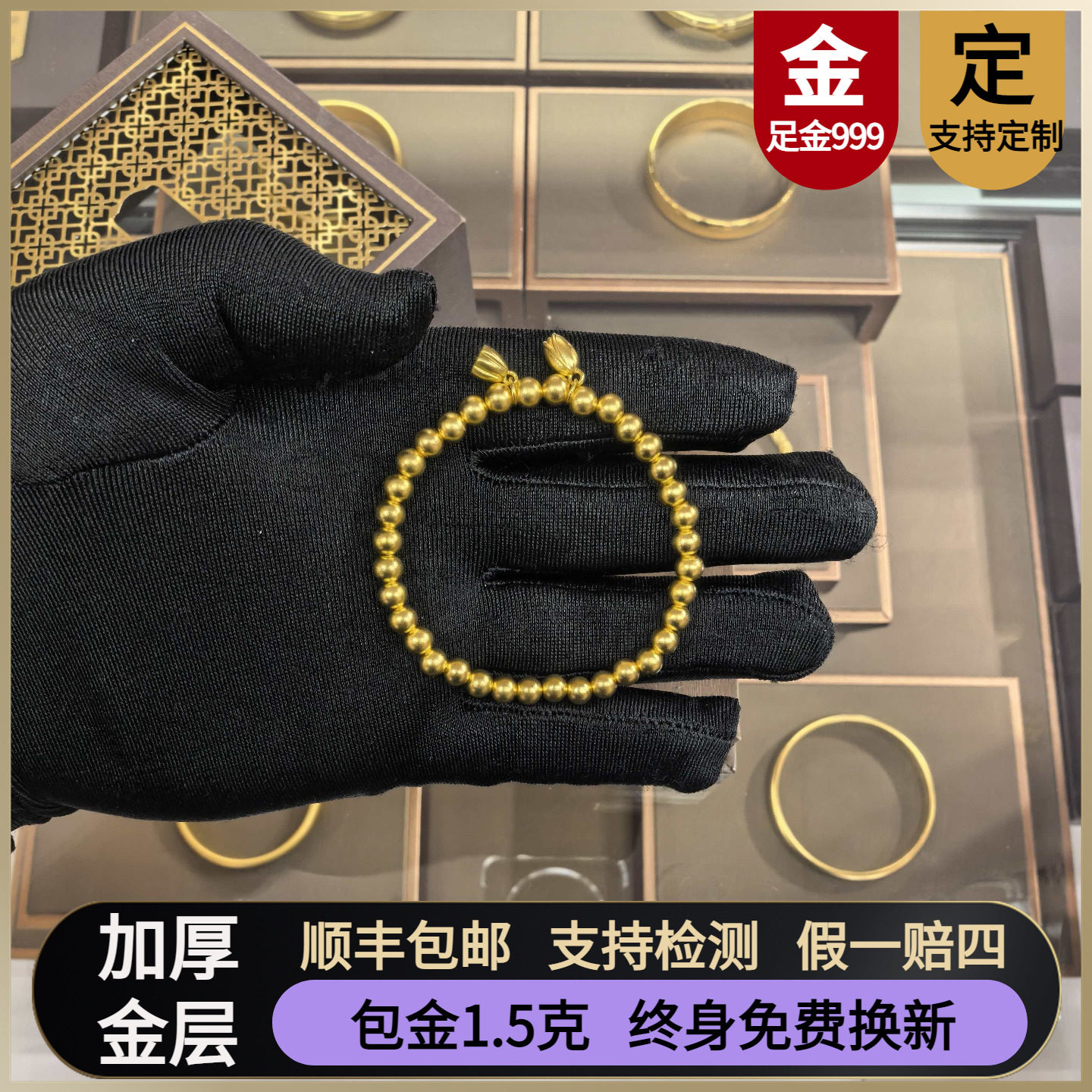 金店同款金包银两世欢莲蓬手链古法传承黄金手镯转运手串送女友
