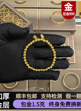 金店同款金包银两世欢莲蓬手链